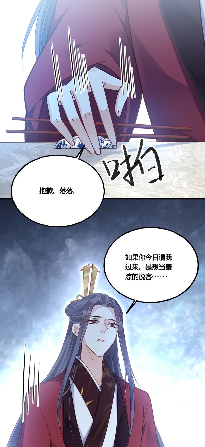 013 朕不会喜欢你的
