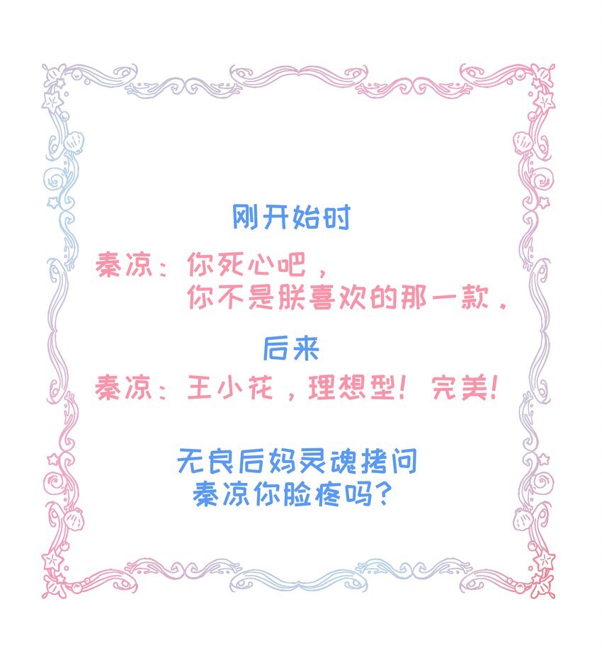 013 朕不会喜欢你的