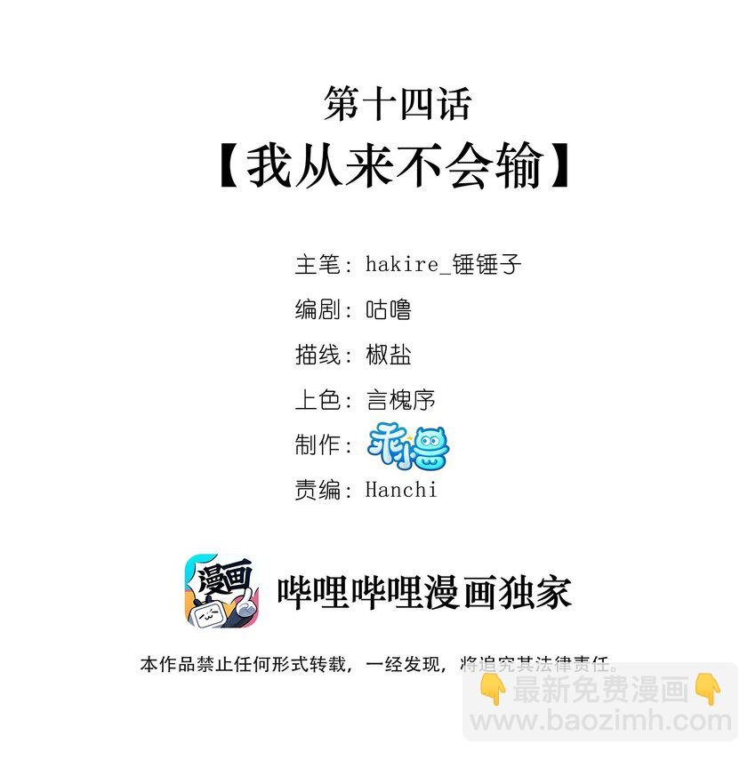 014 我向来不会输
