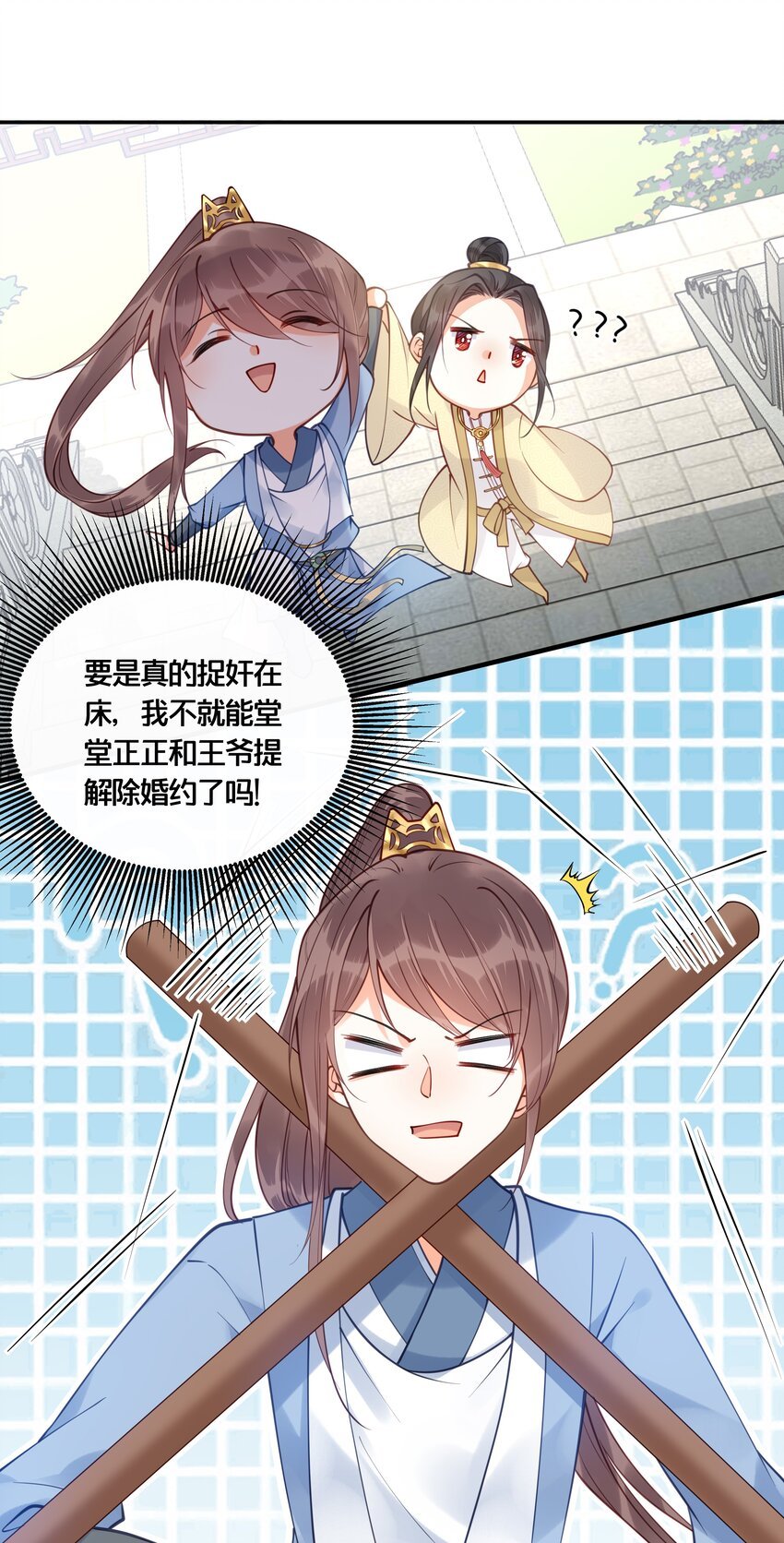 017 朕不要后宫