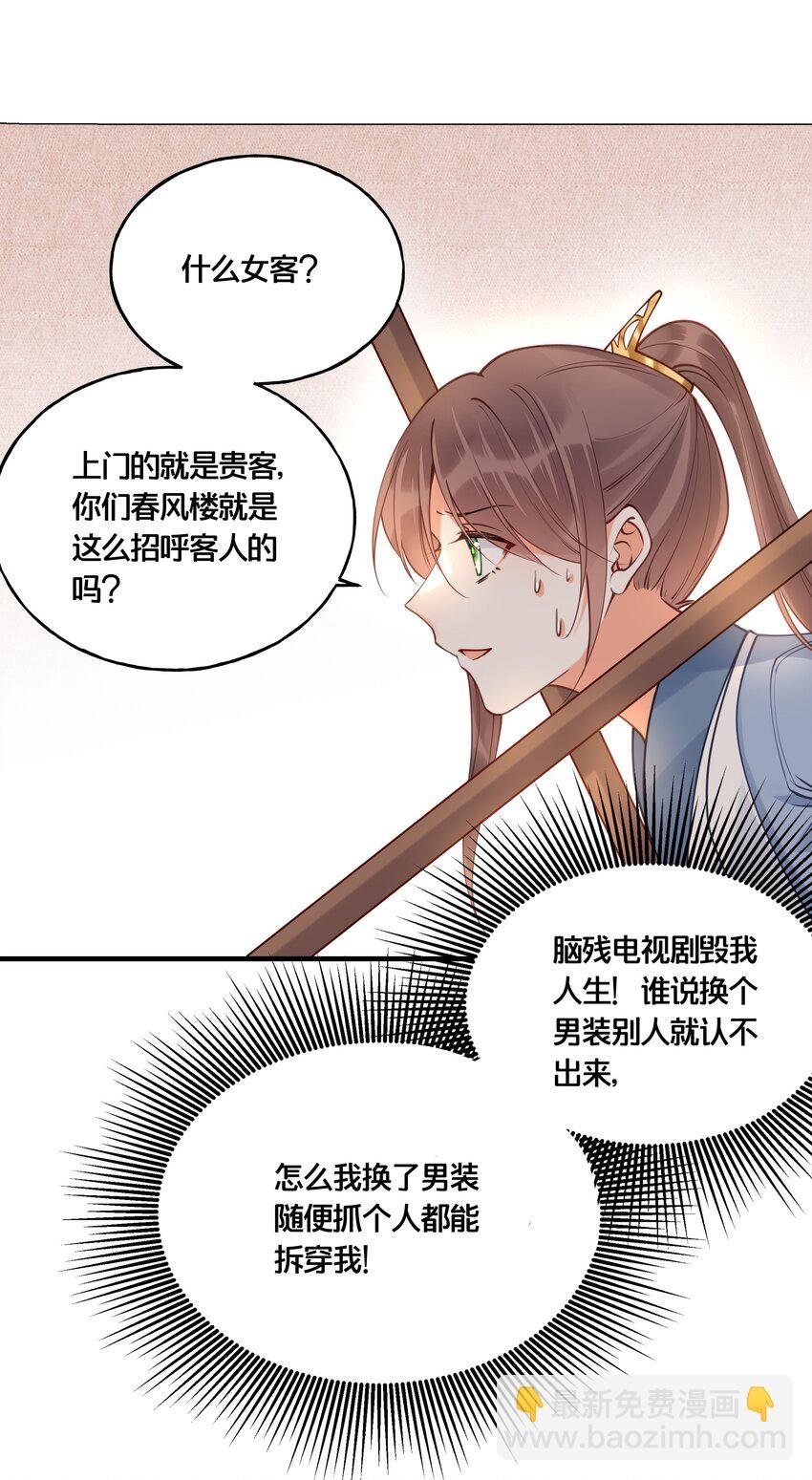 017 朕不要后宫