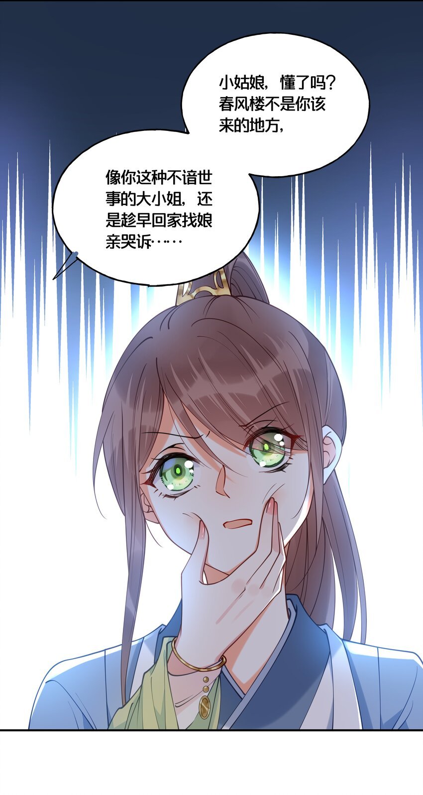 017 朕不要后宫