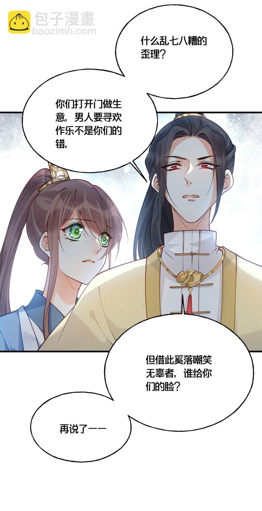 017 朕不要后宫