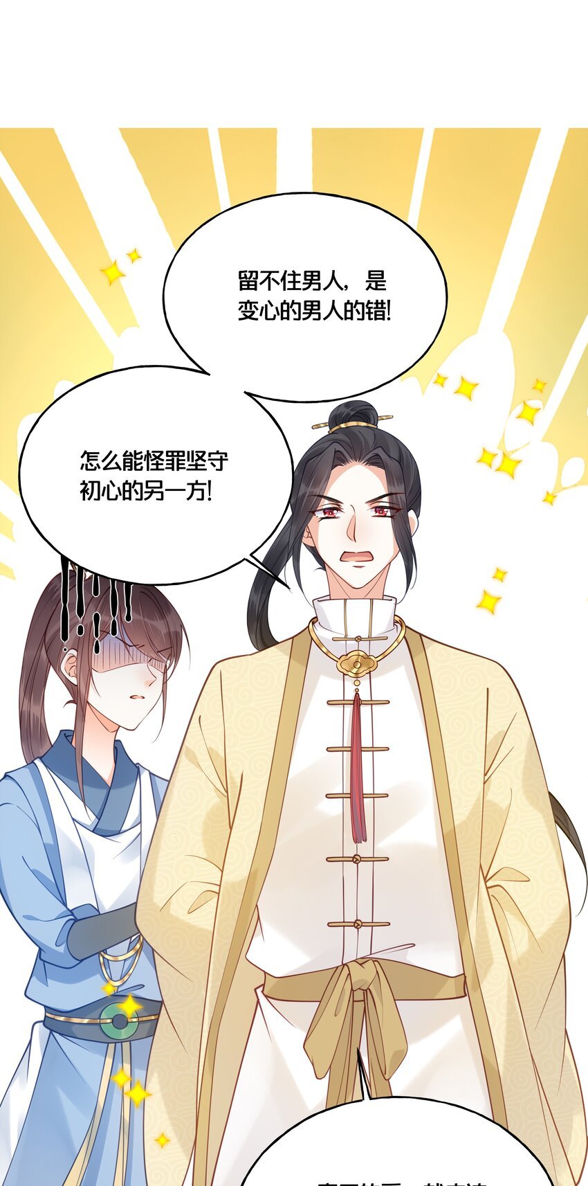 017 朕不要后宫
