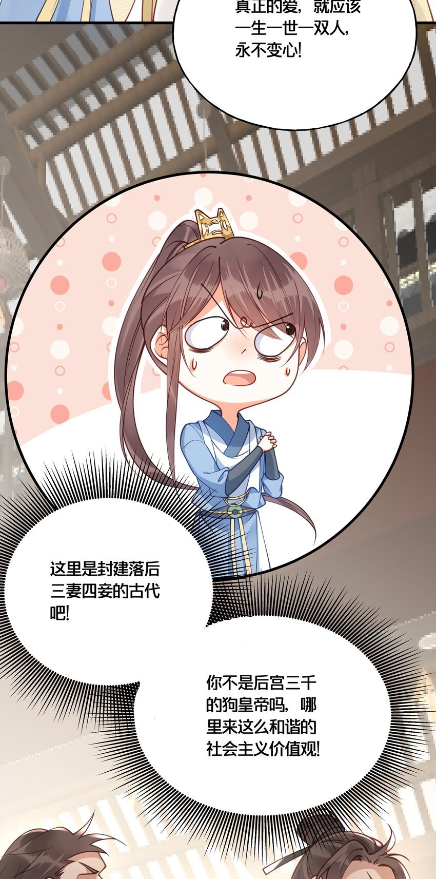 017 朕不要后宫