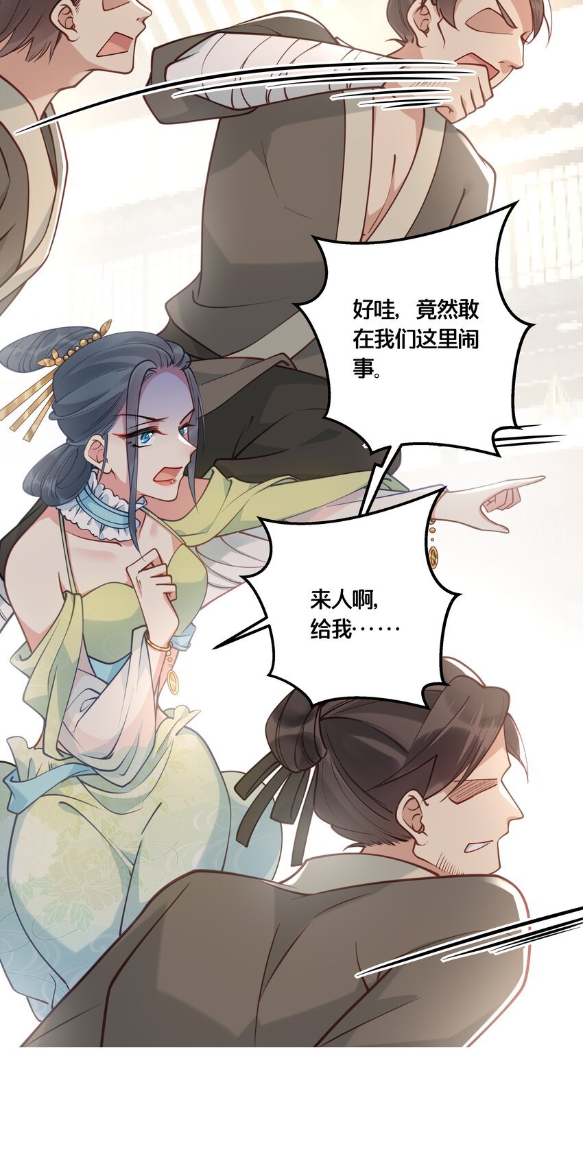017 朕不要后宫