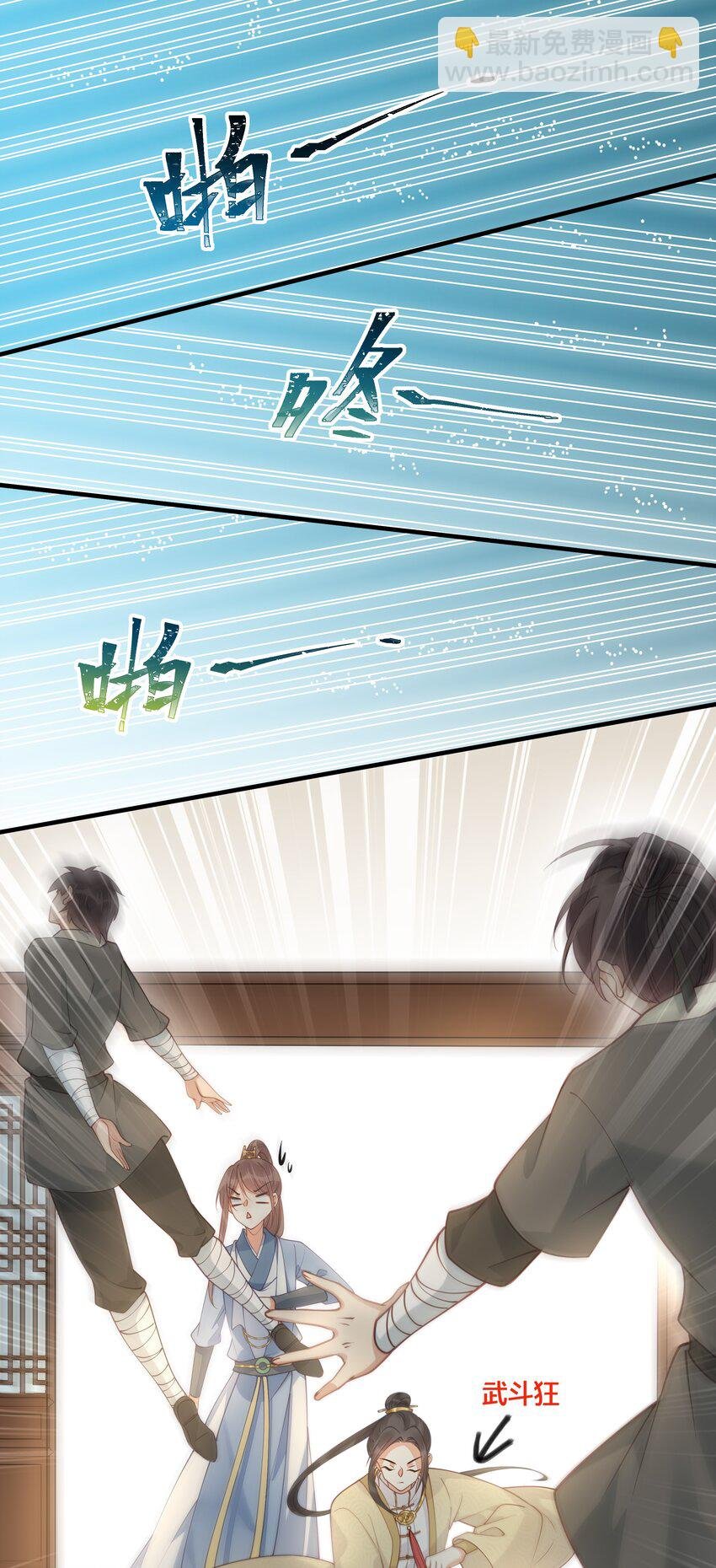 017 朕不要后宫