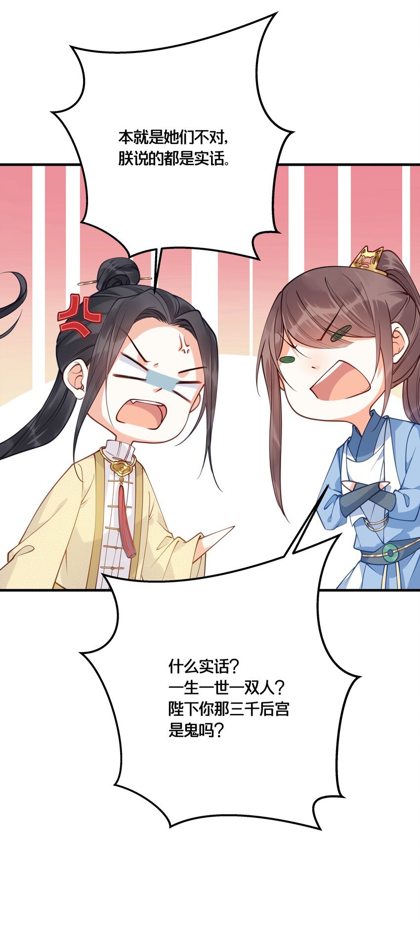 017 朕不要后宫