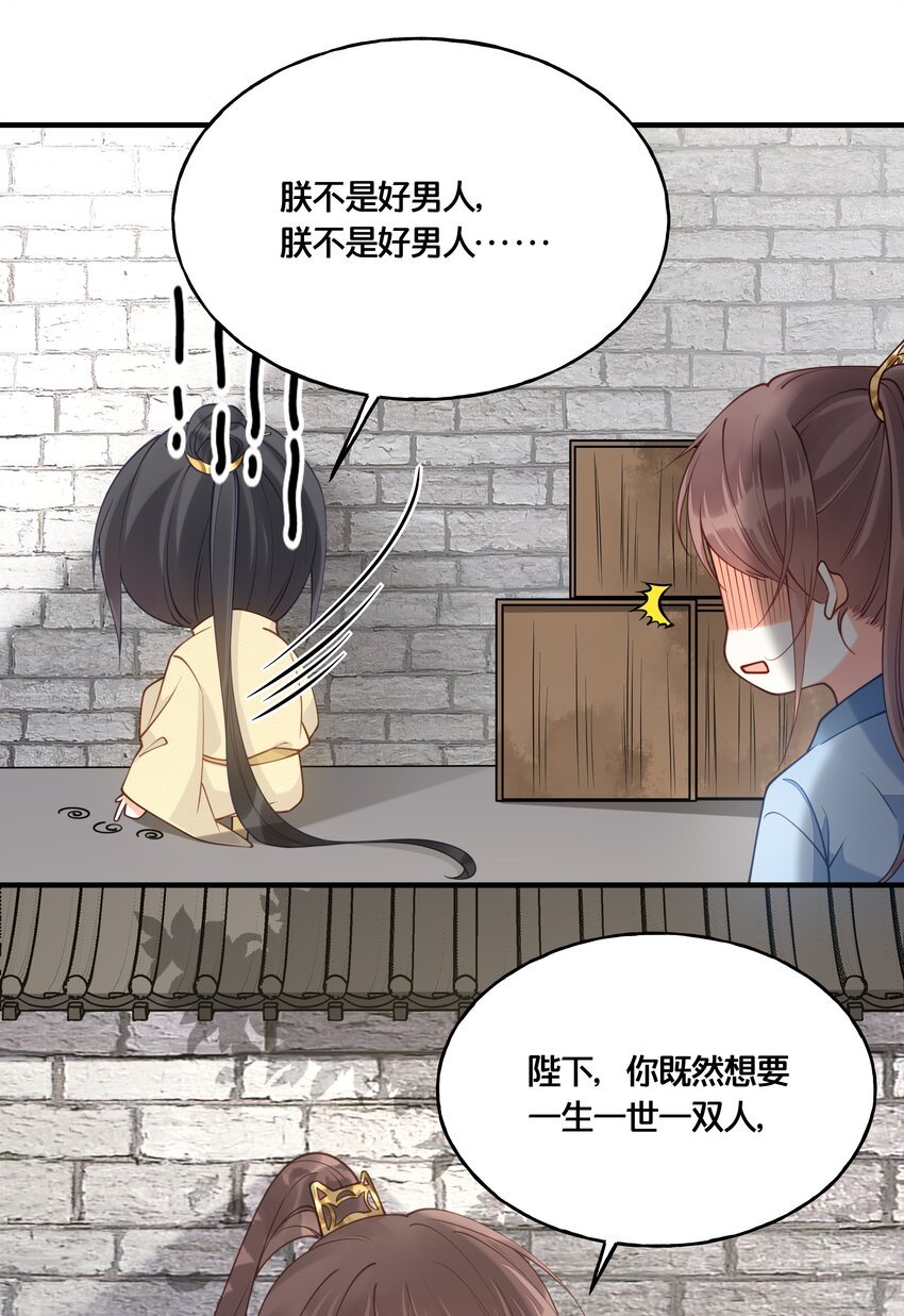 017 朕不要后宫