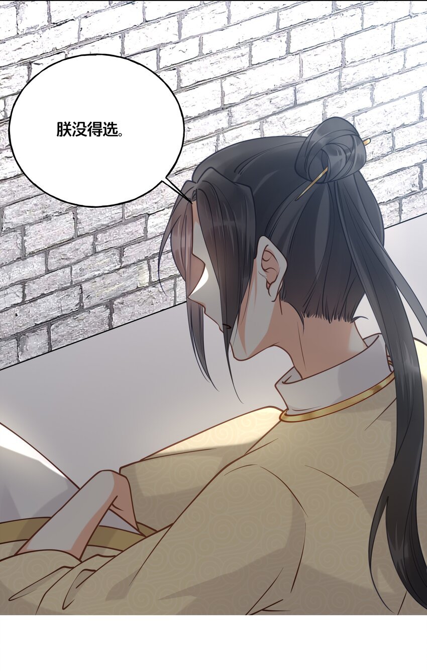 017 朕不要后宫