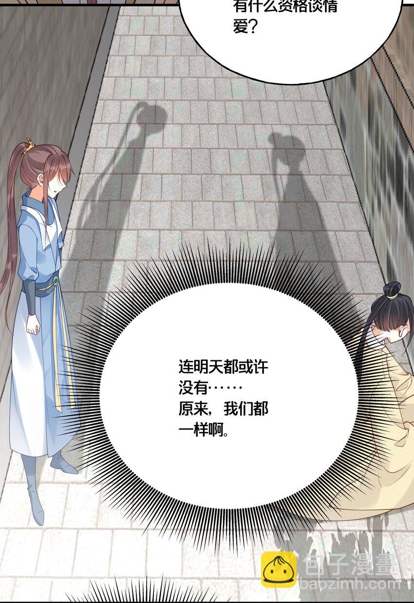 017 朕不要后宫