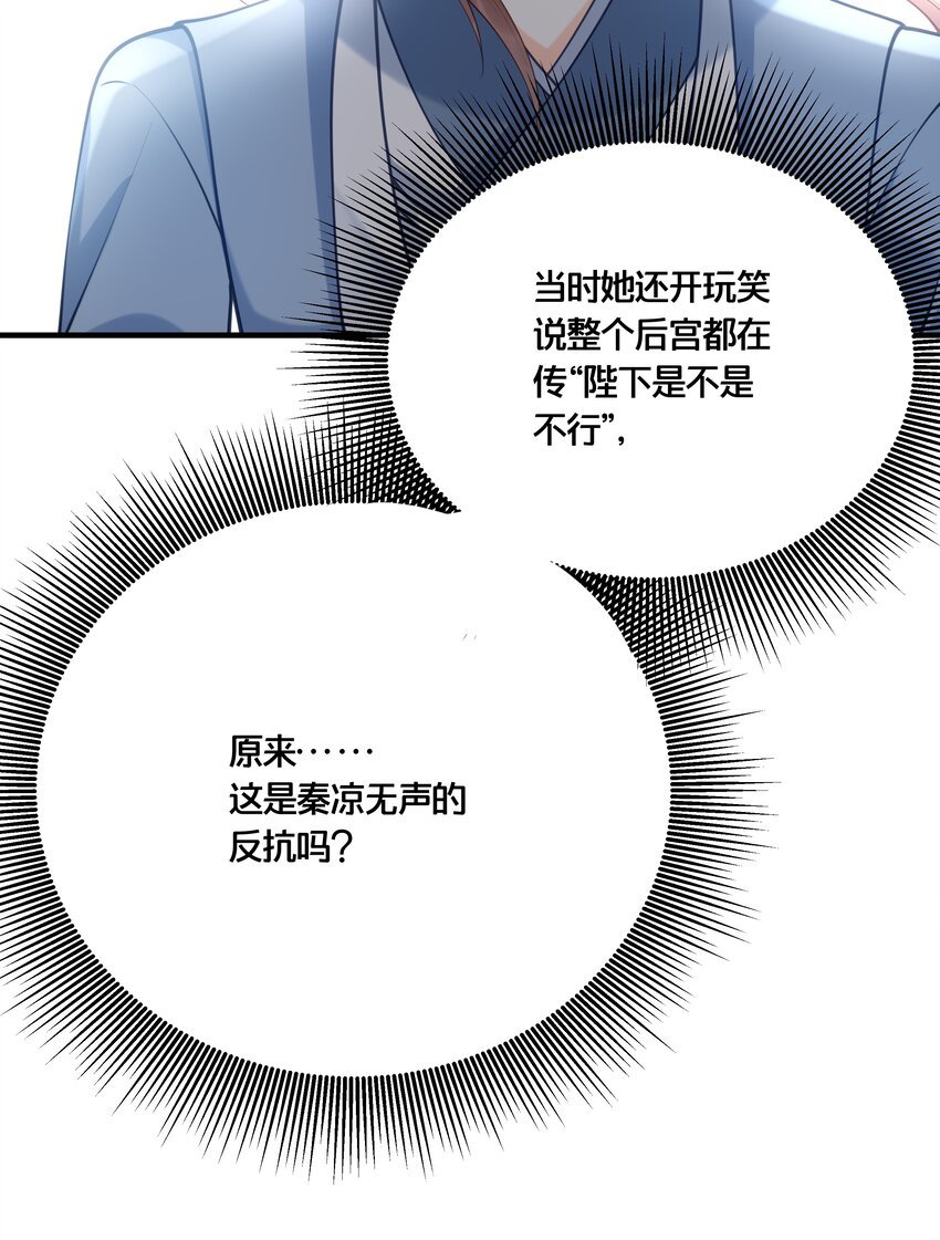 017 朕不要后宫