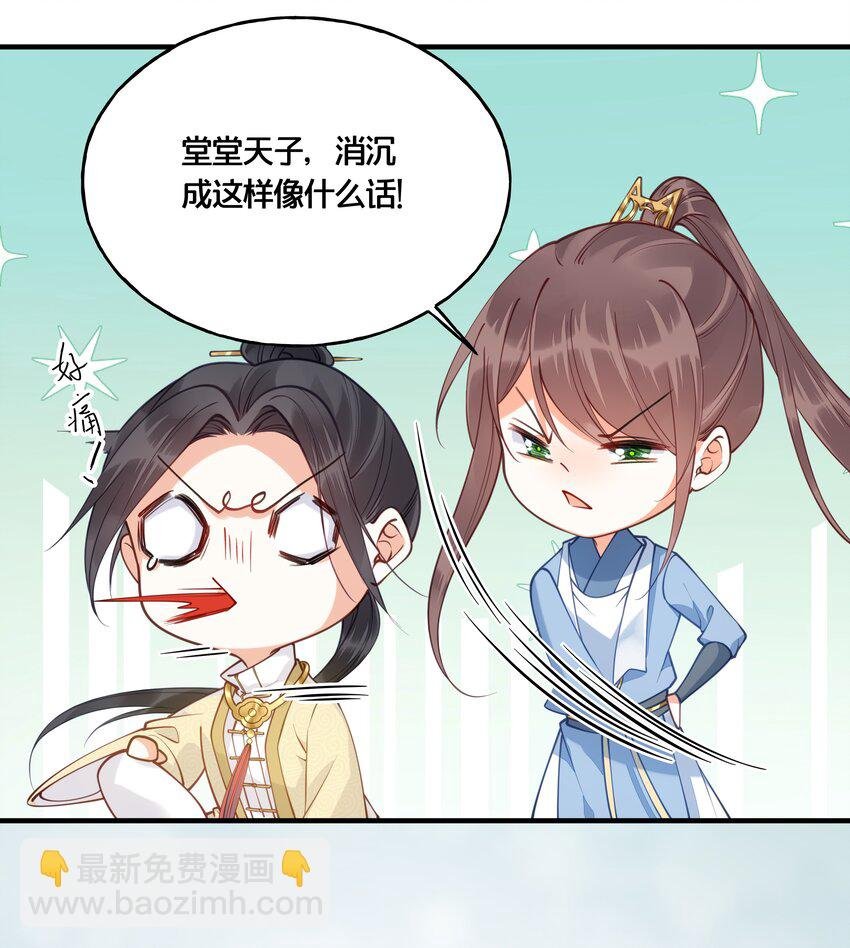 017 朕不要后宫