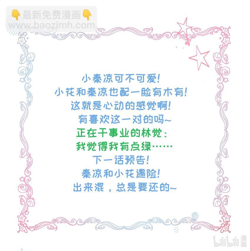 017 朕不要后宫