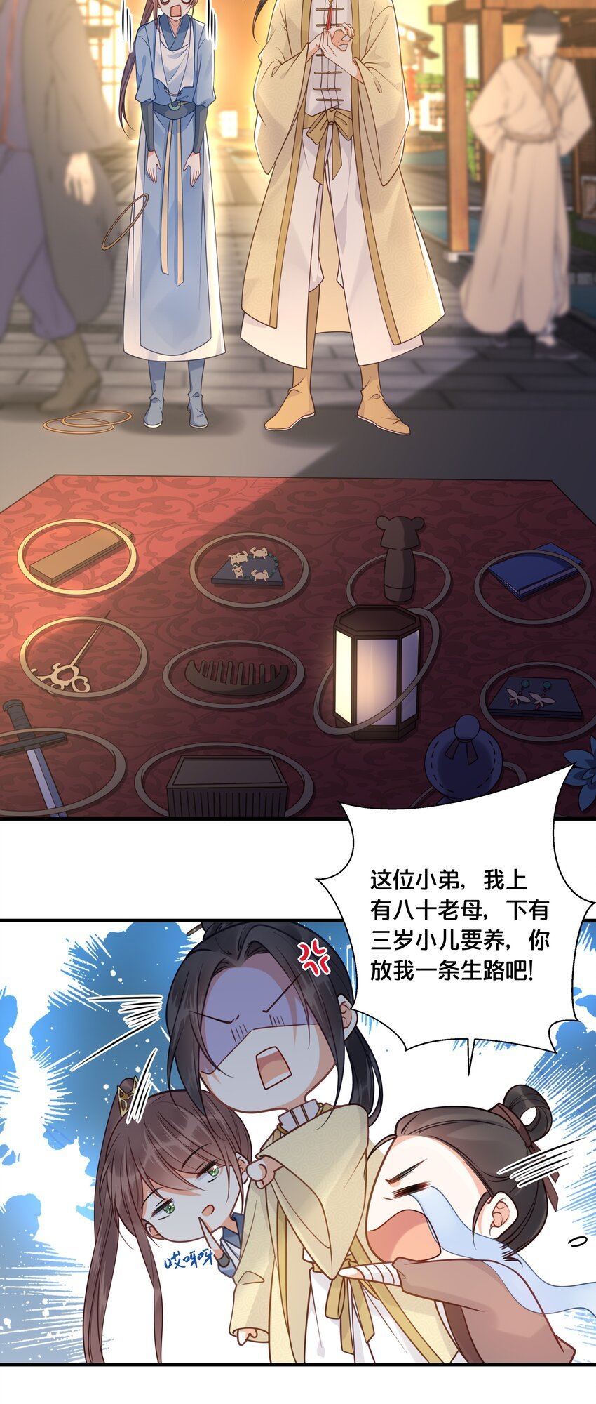 018 在爷的场子劫人？