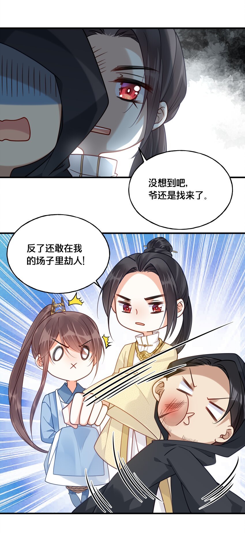 018 在爷的场子劫人？