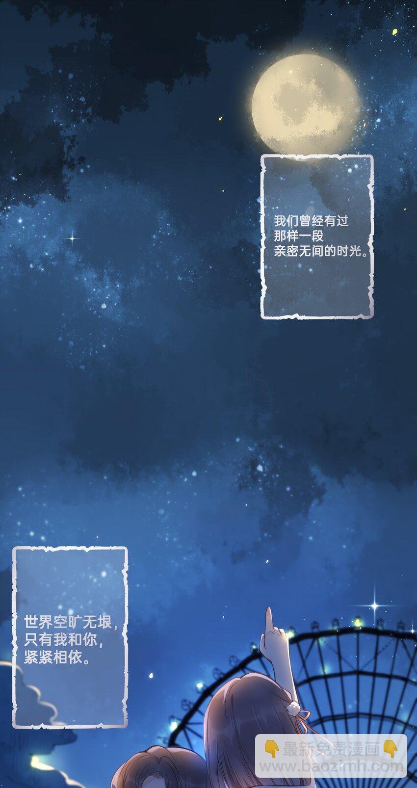 001 白捡的病娇未婚夫