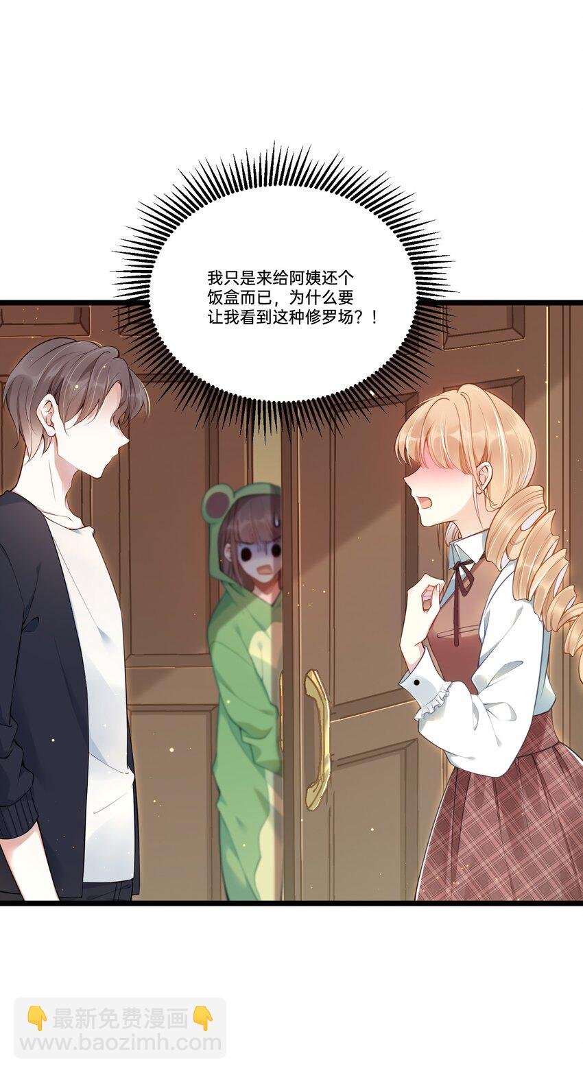 001 白捡的病娇未婚夫