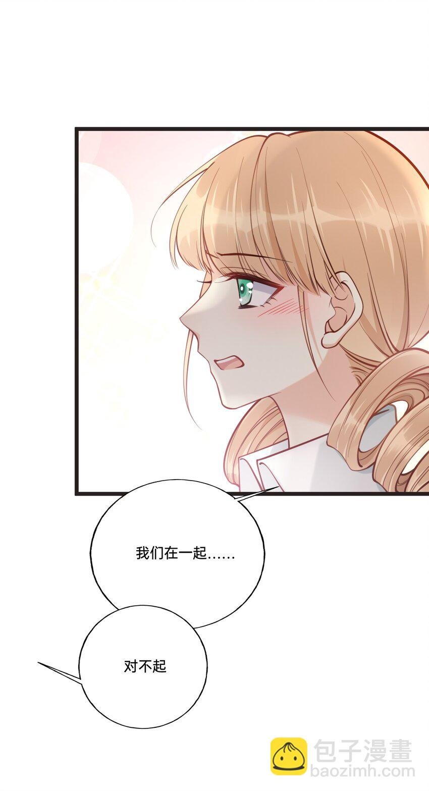 001 白捡的病娇未婚夫