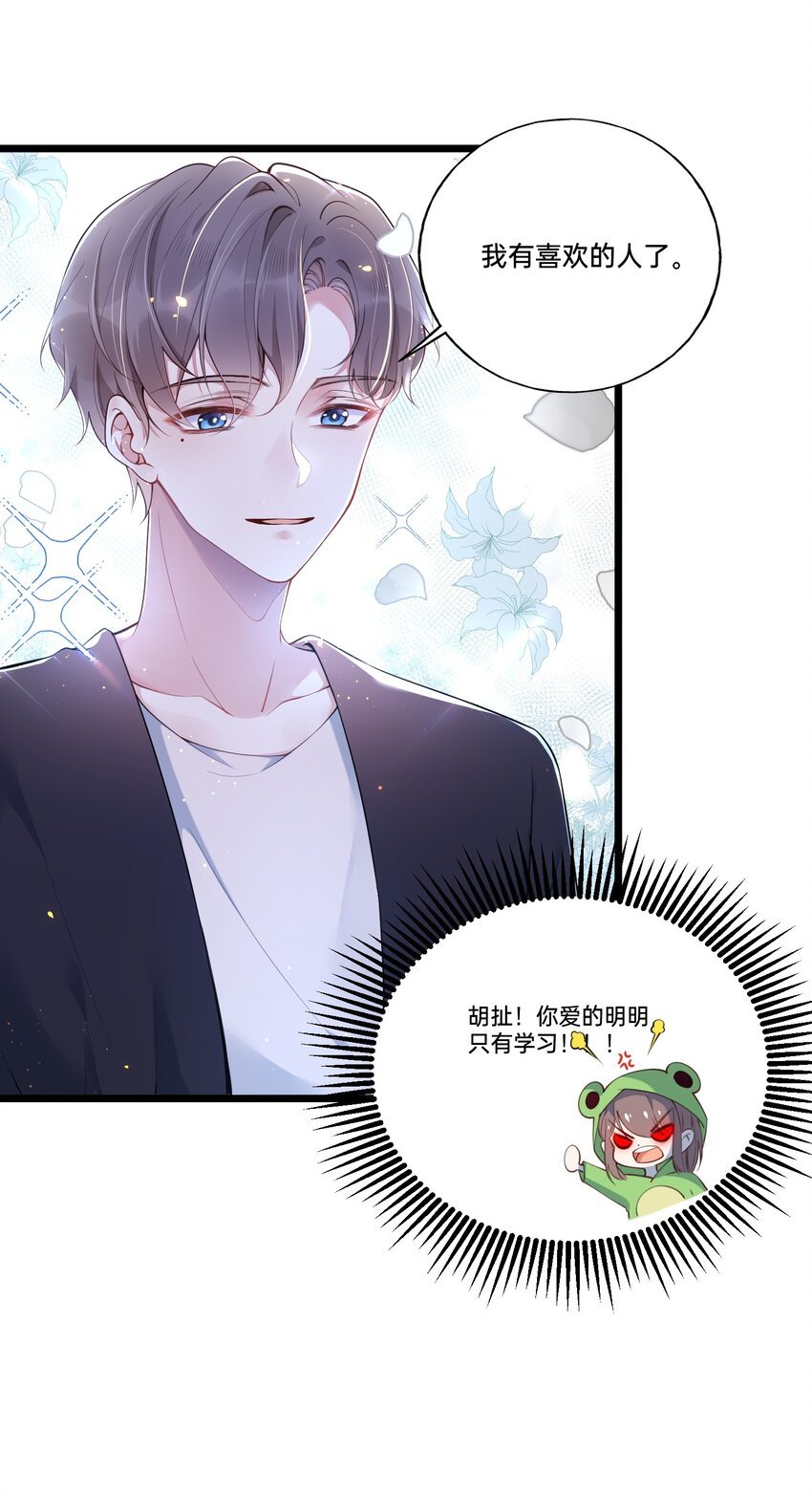 001 白捡的病娇未婚夫