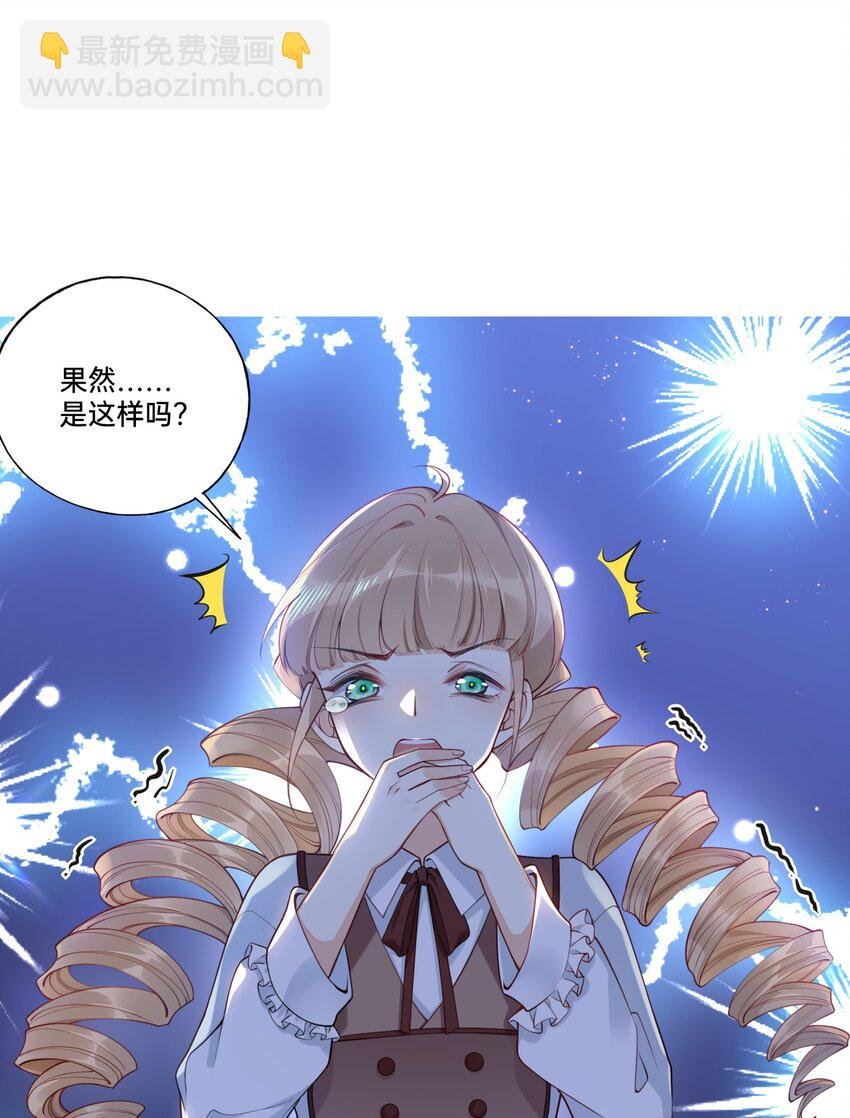 001 白捡的病娇未婚夫