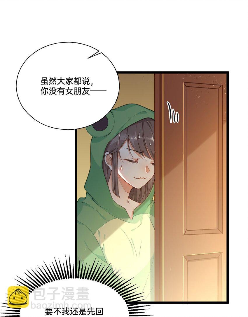 001 白捡的病娇未婚夫