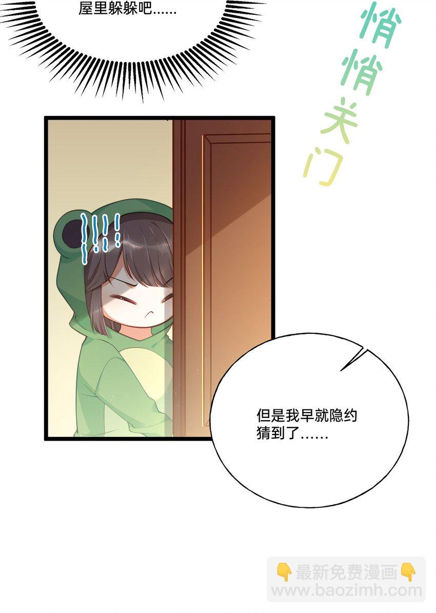 001 白捡的病娇未婚夫