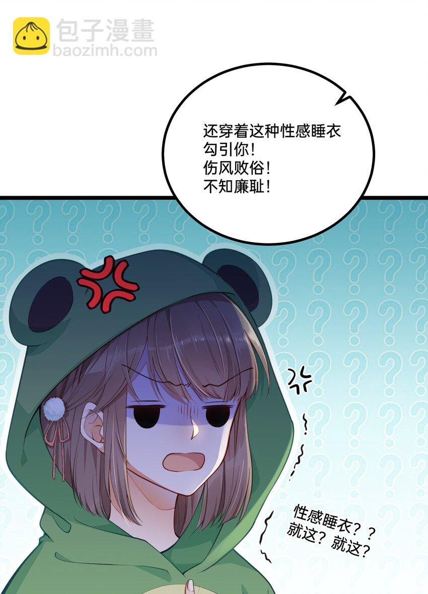 001 白捡的病娇未婚夫