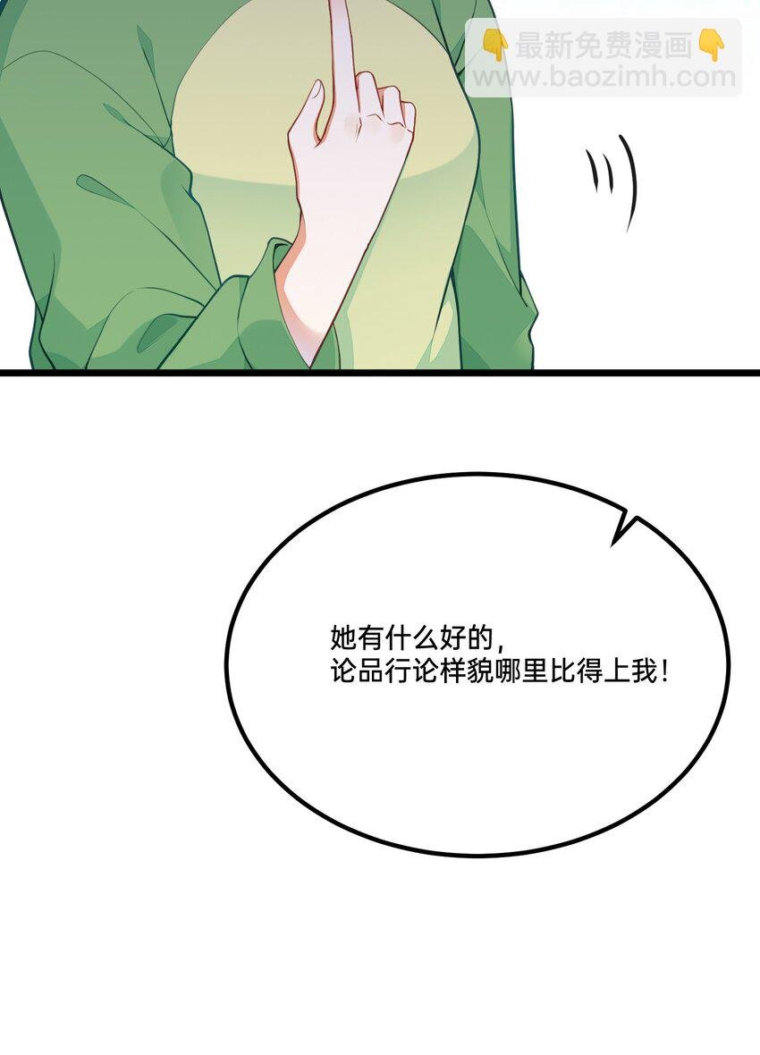 001 白捡的病娇未婚夫