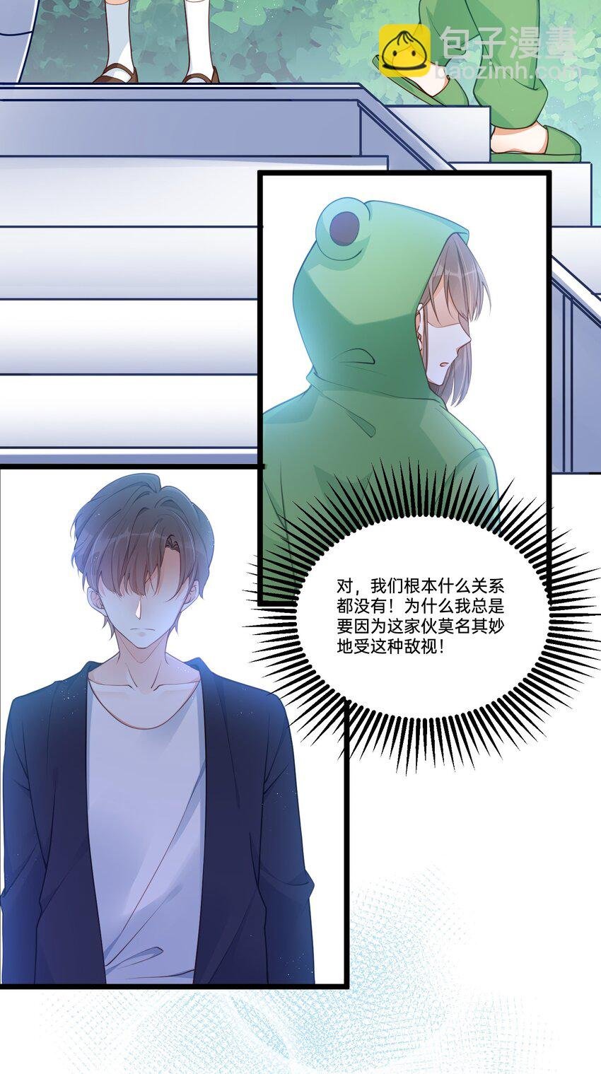 001 白捡的病娇未婚夫