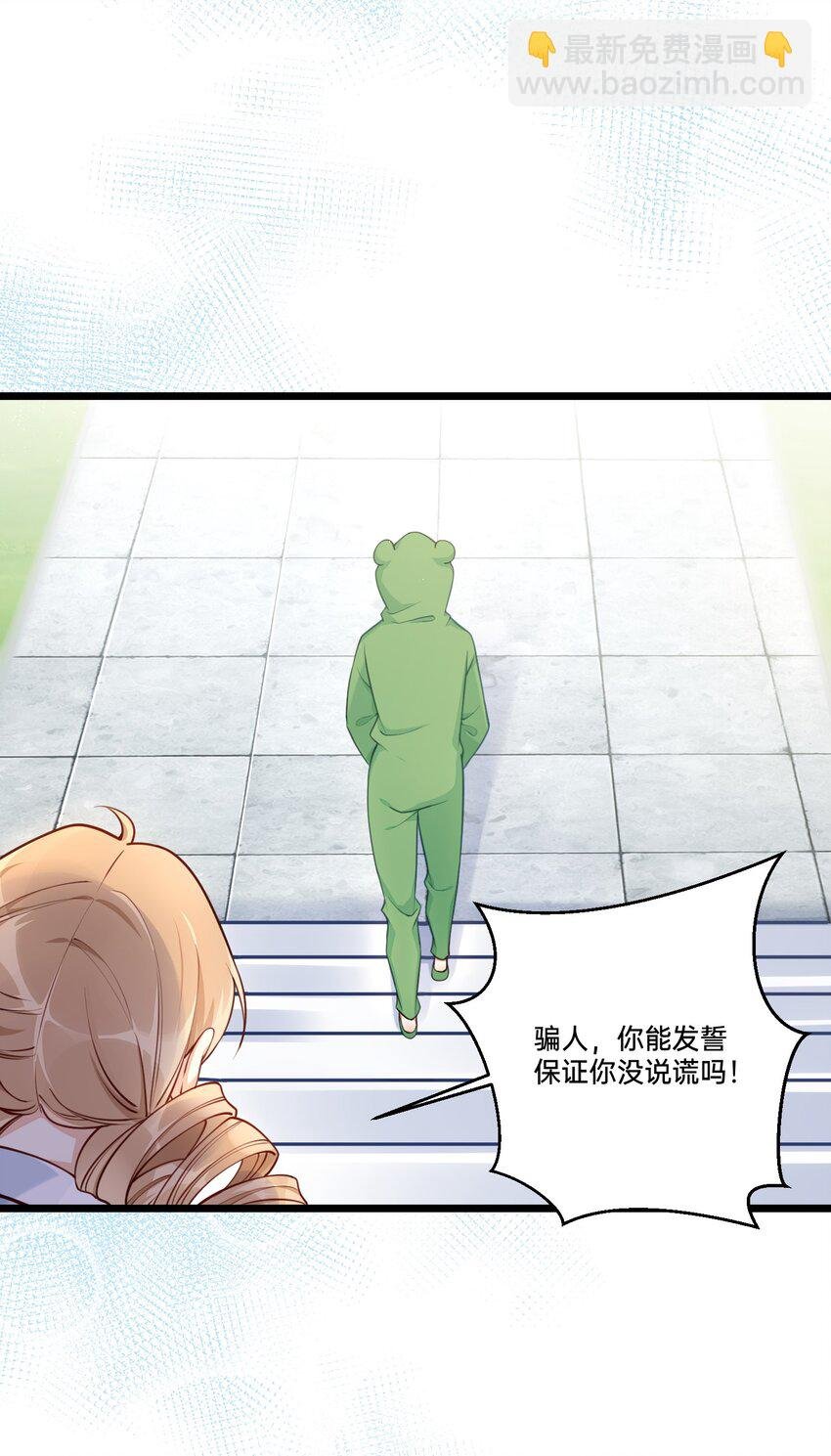 001 白捡的病娇未婚夫
