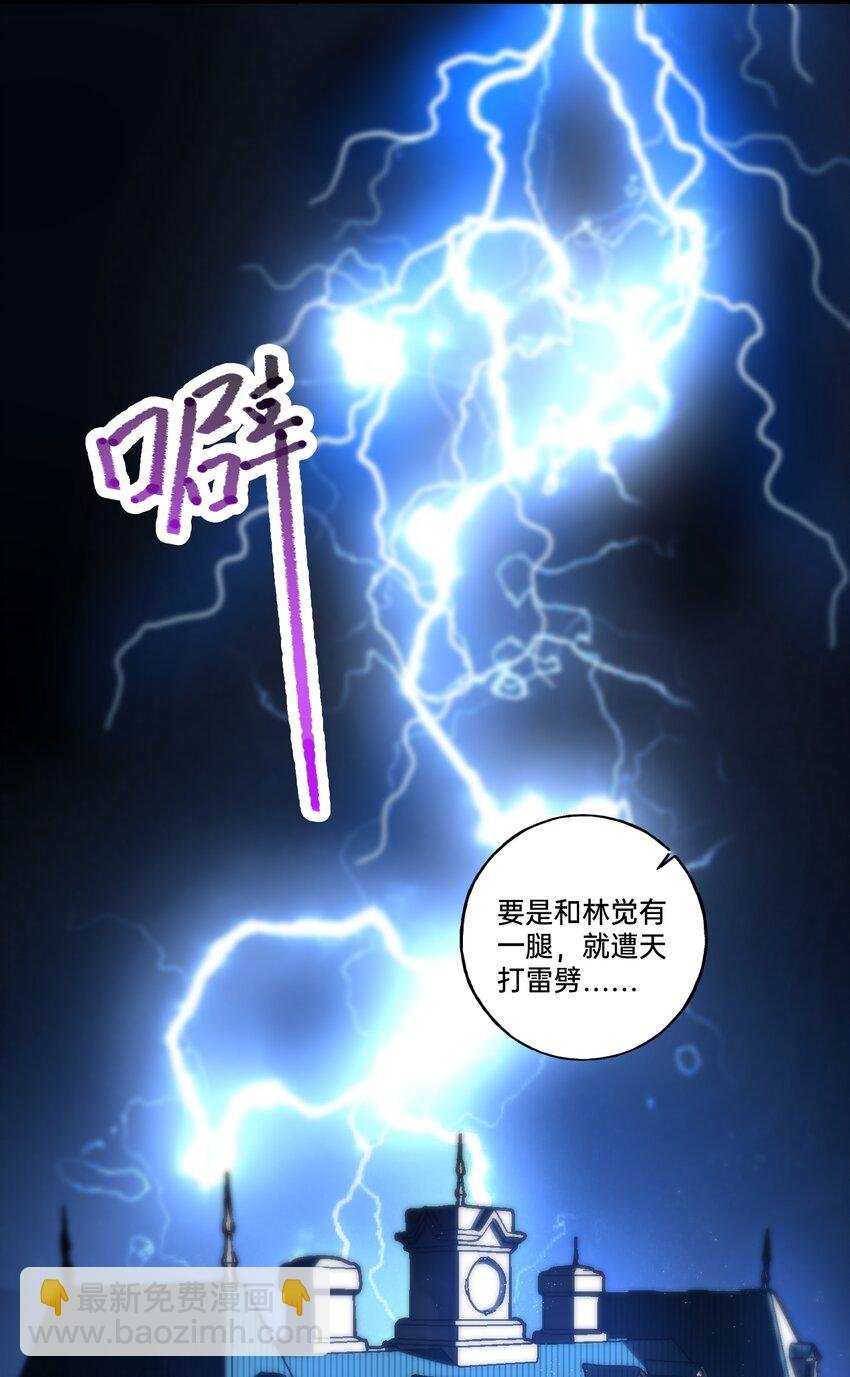 001 白捡的病娇未婚夫