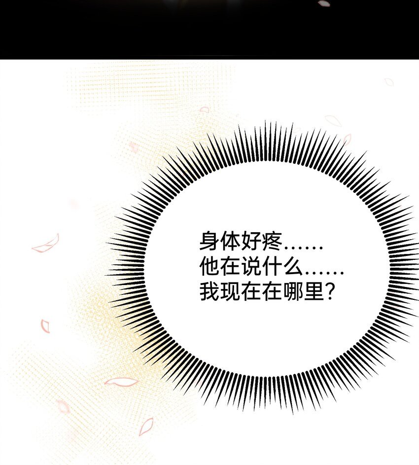 001 白捡的病娇未婚夫