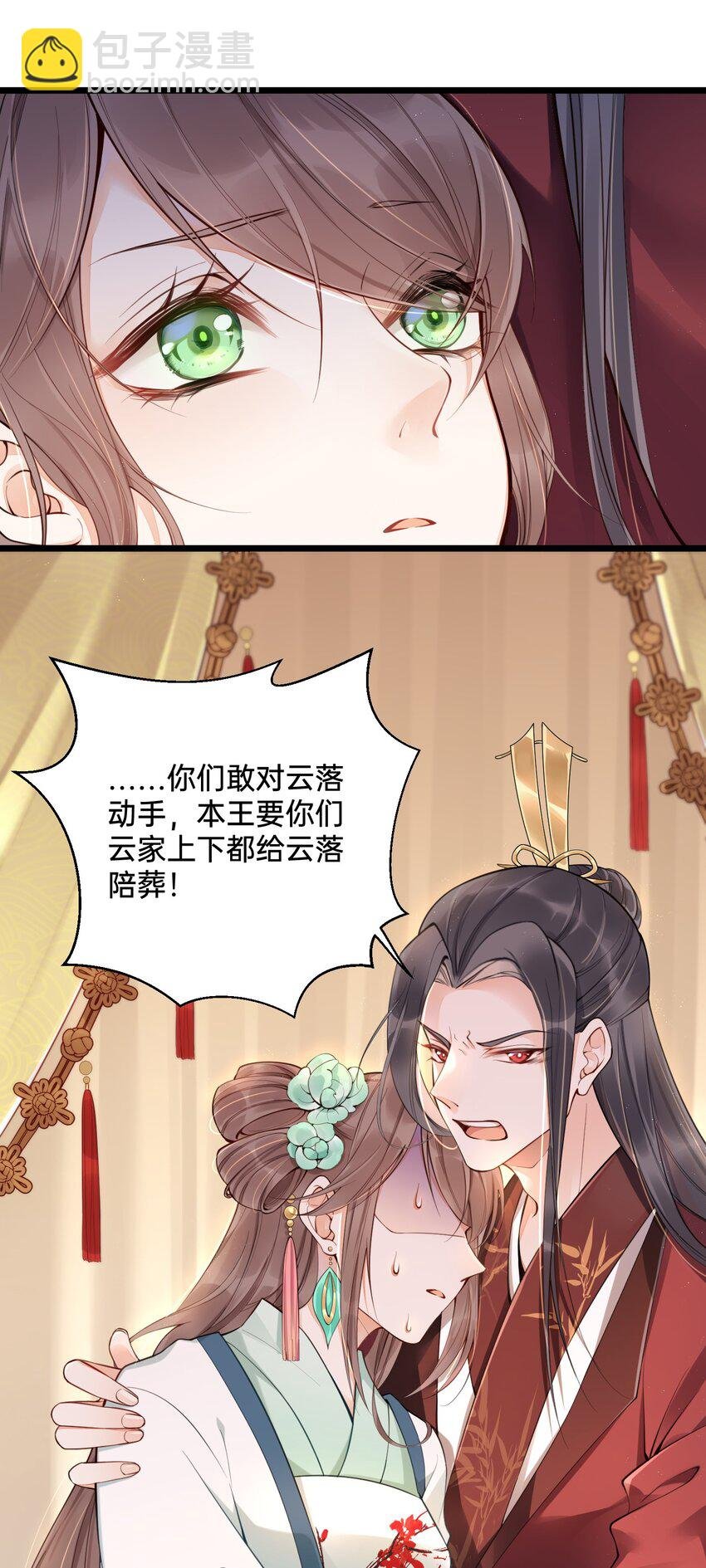 001 白捡的病娇未婚夫