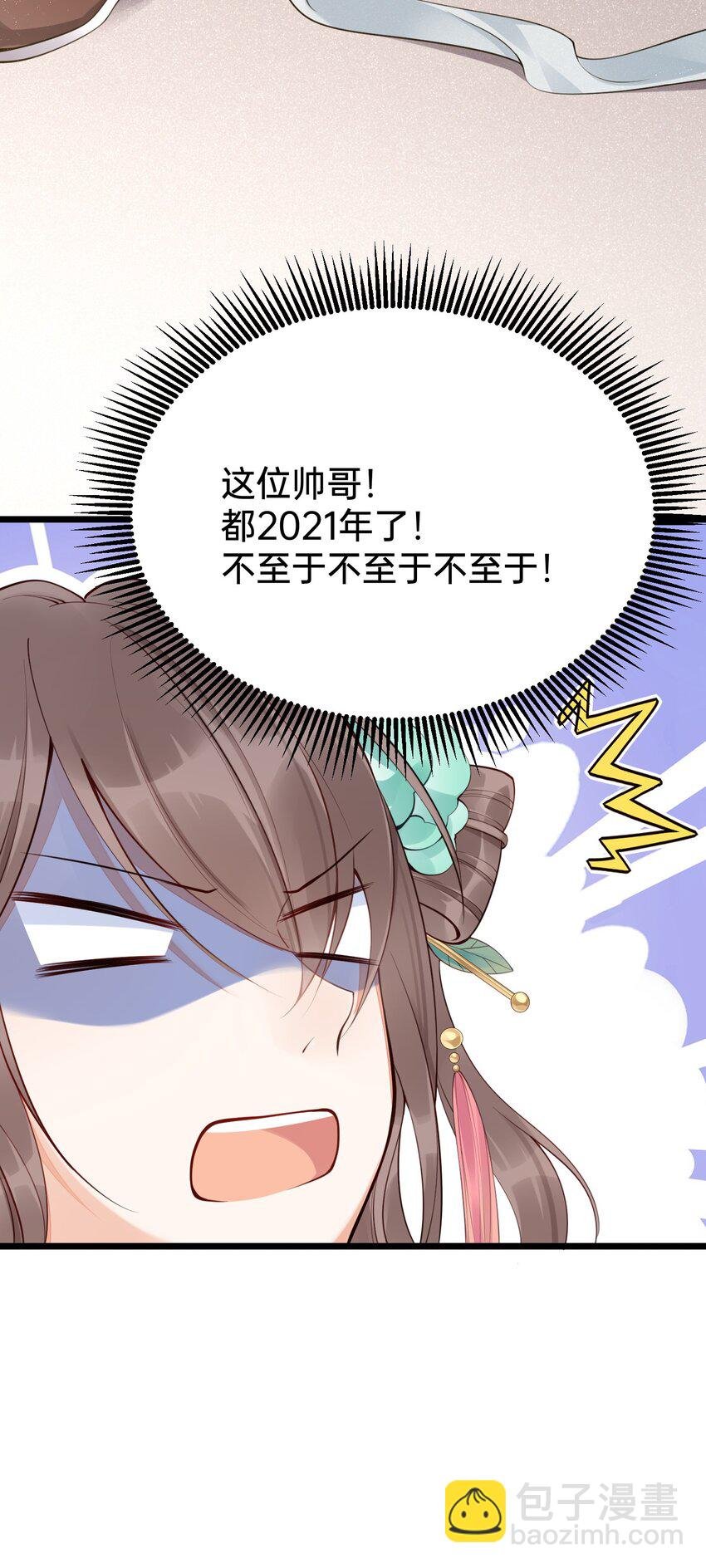 001 白捡的病娇未婚夫