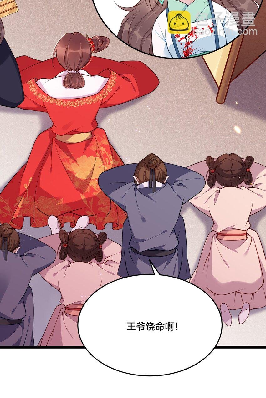 001 白捡的病娇未婚夫