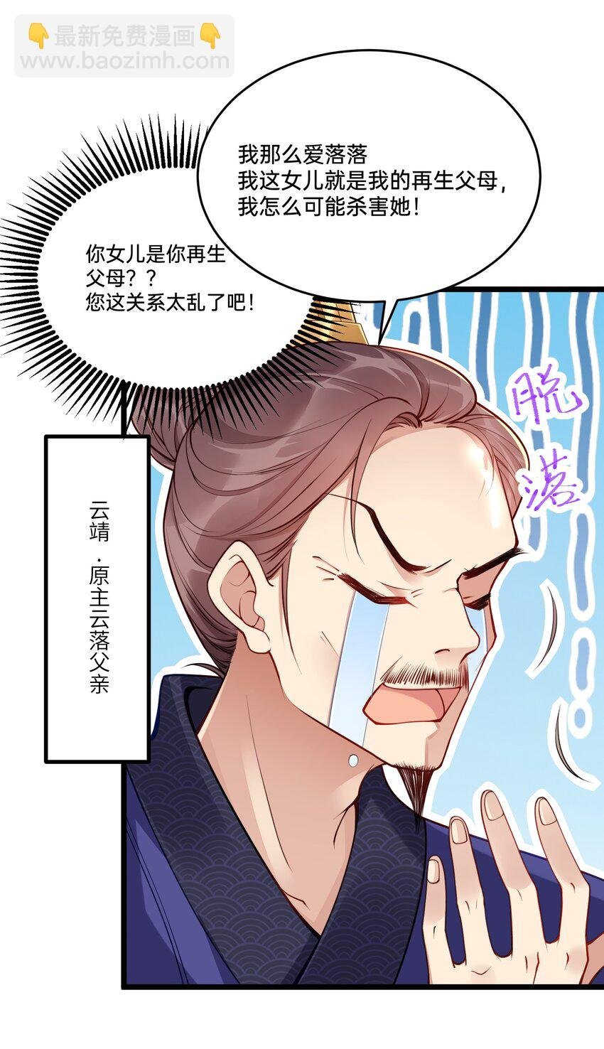 001 白捡的病娇未婚夫