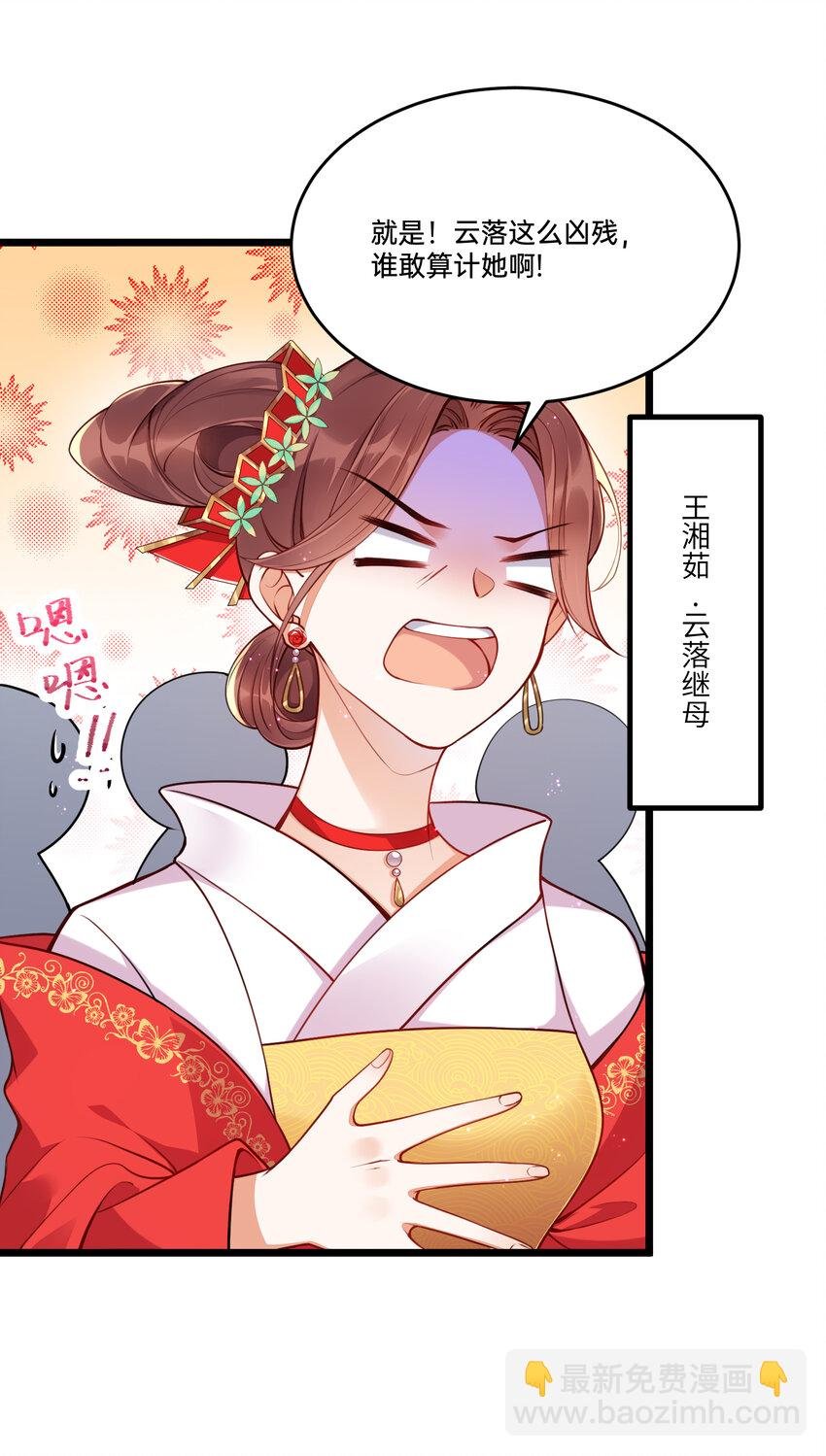 001 白捡的病娇未婚夫