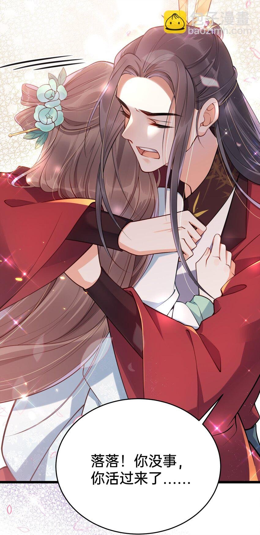 001 白捡的病娇未婚夫
