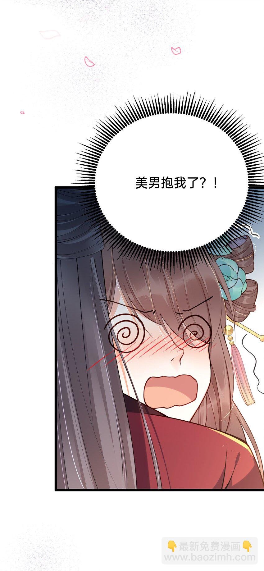 001 白捡的病娇未婚夫