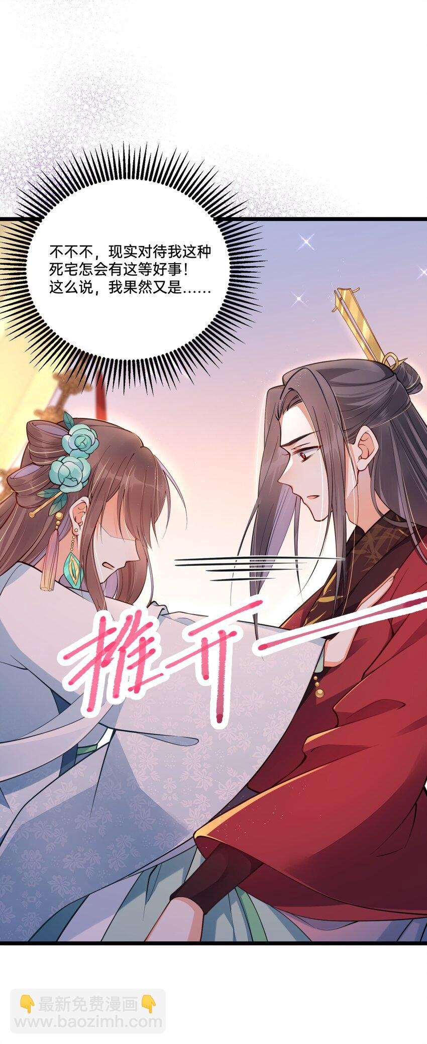 001 白捡的病娇未婚夫