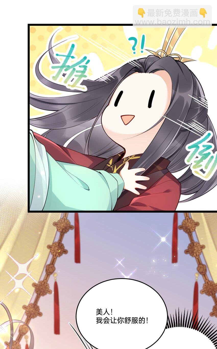 001 白捡的病娇未婚夫