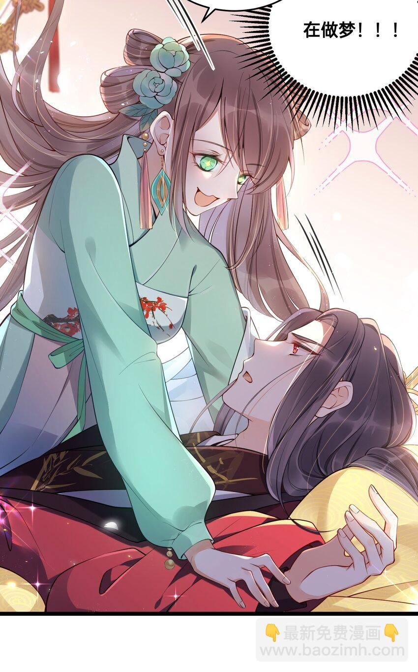 001 白捡的病娇未婚夫
