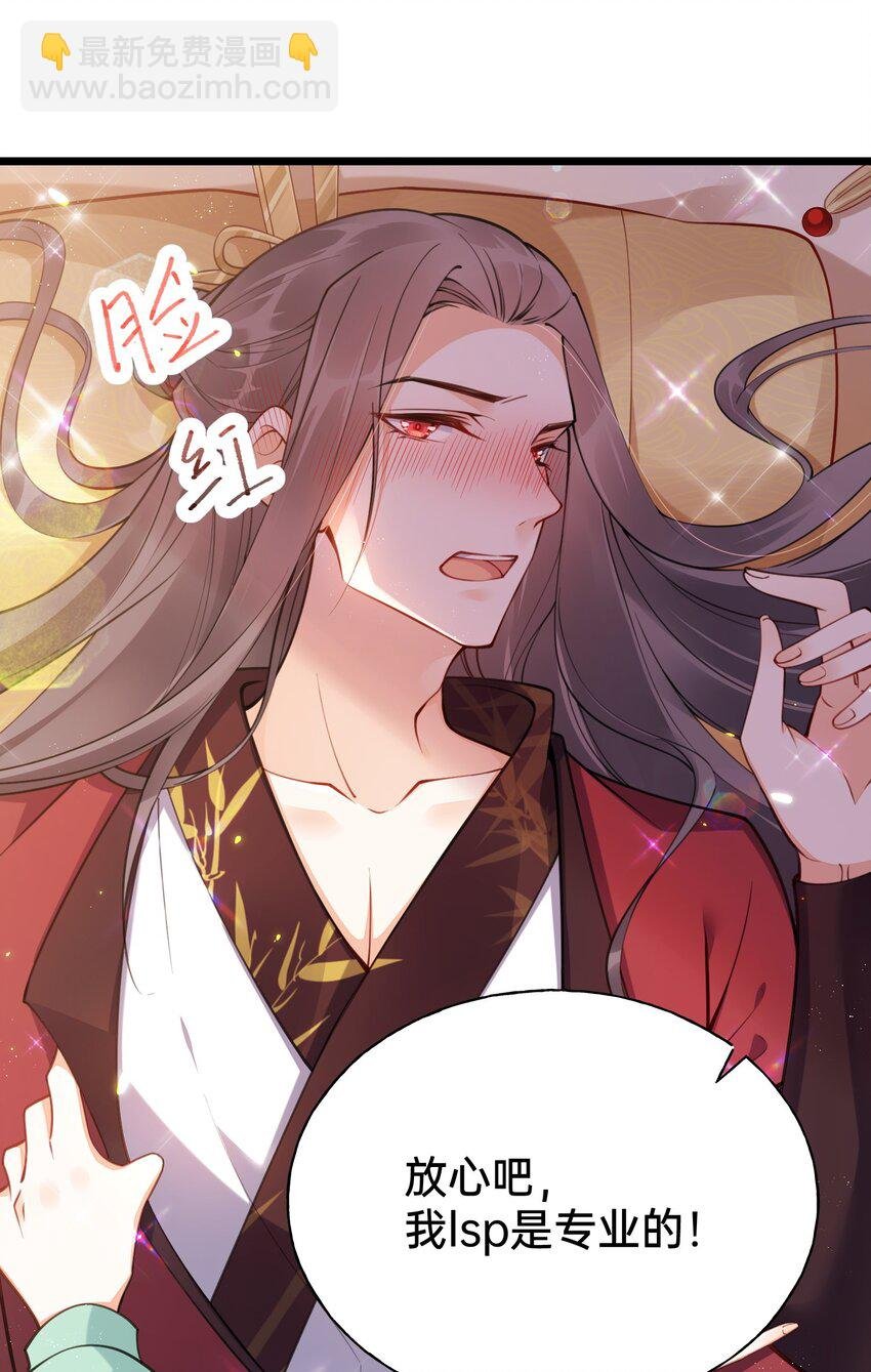 001 白捡的病娇未婚夫
