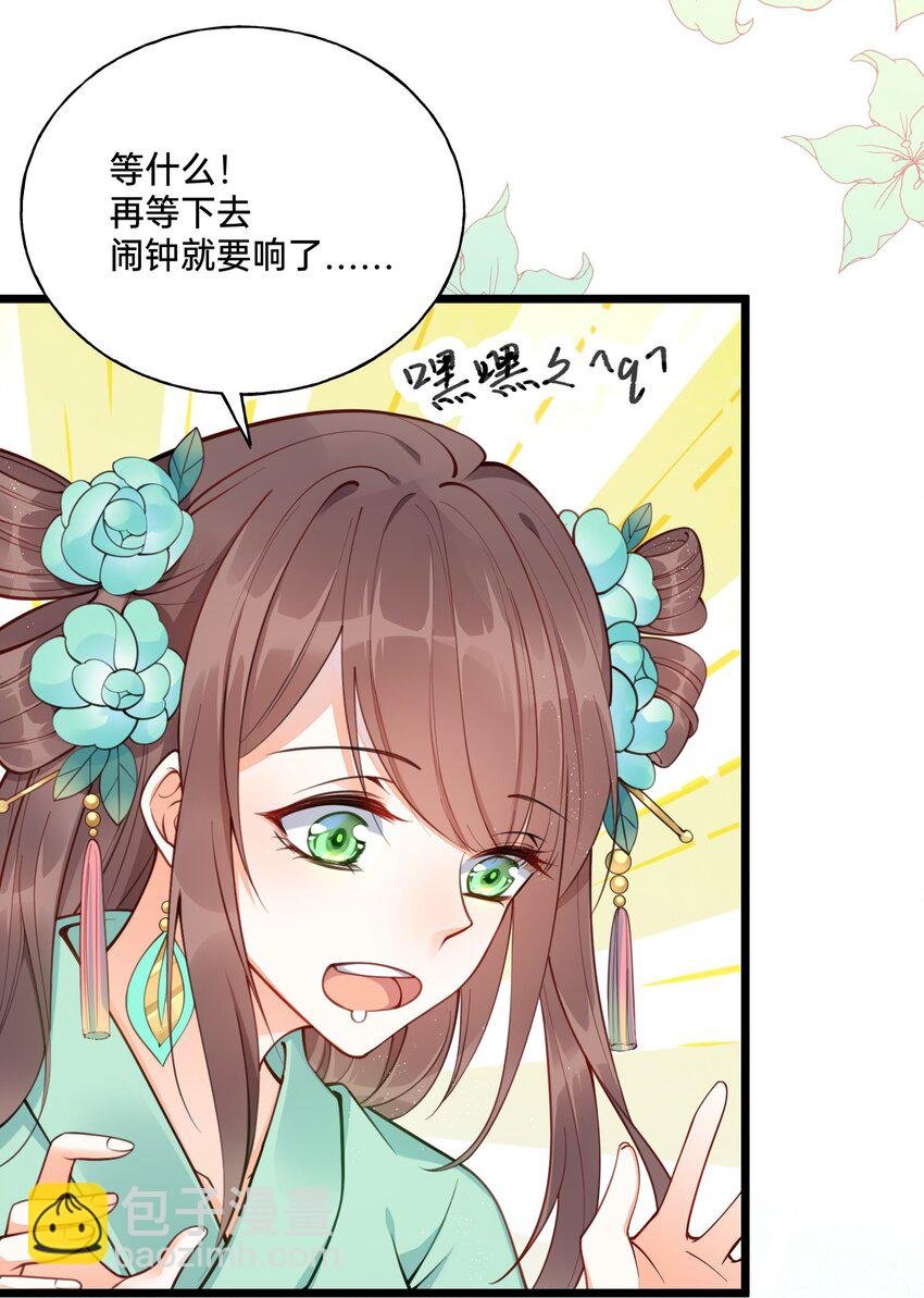 001 白捡的病娇未婚夫