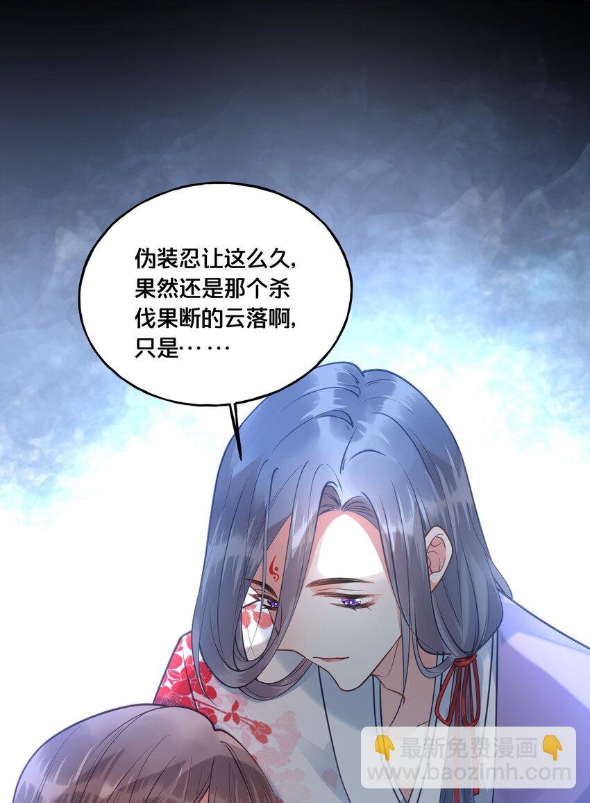 019 云落归来