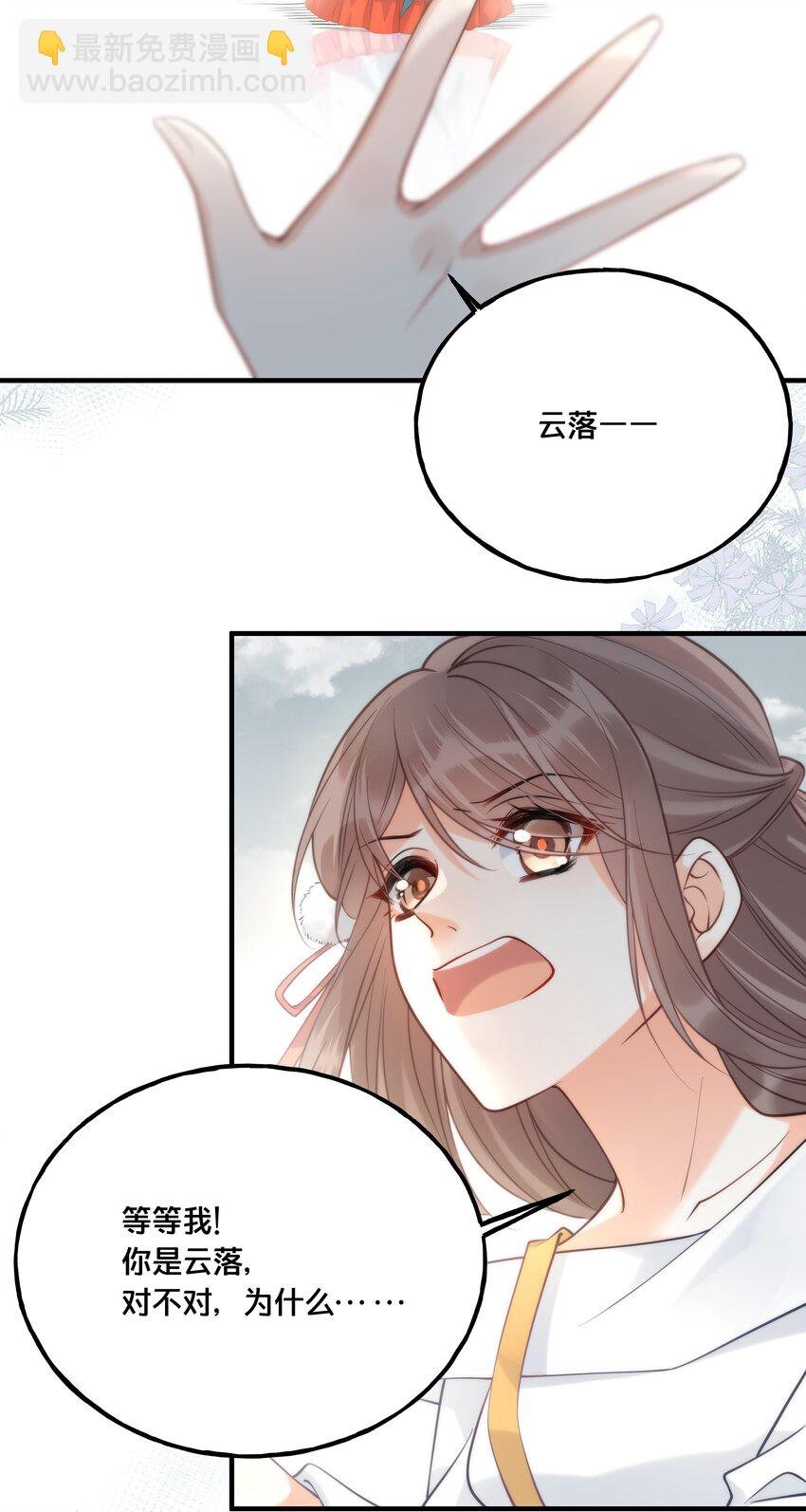 019 云落归来