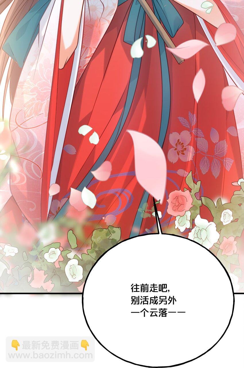 019 云落归来