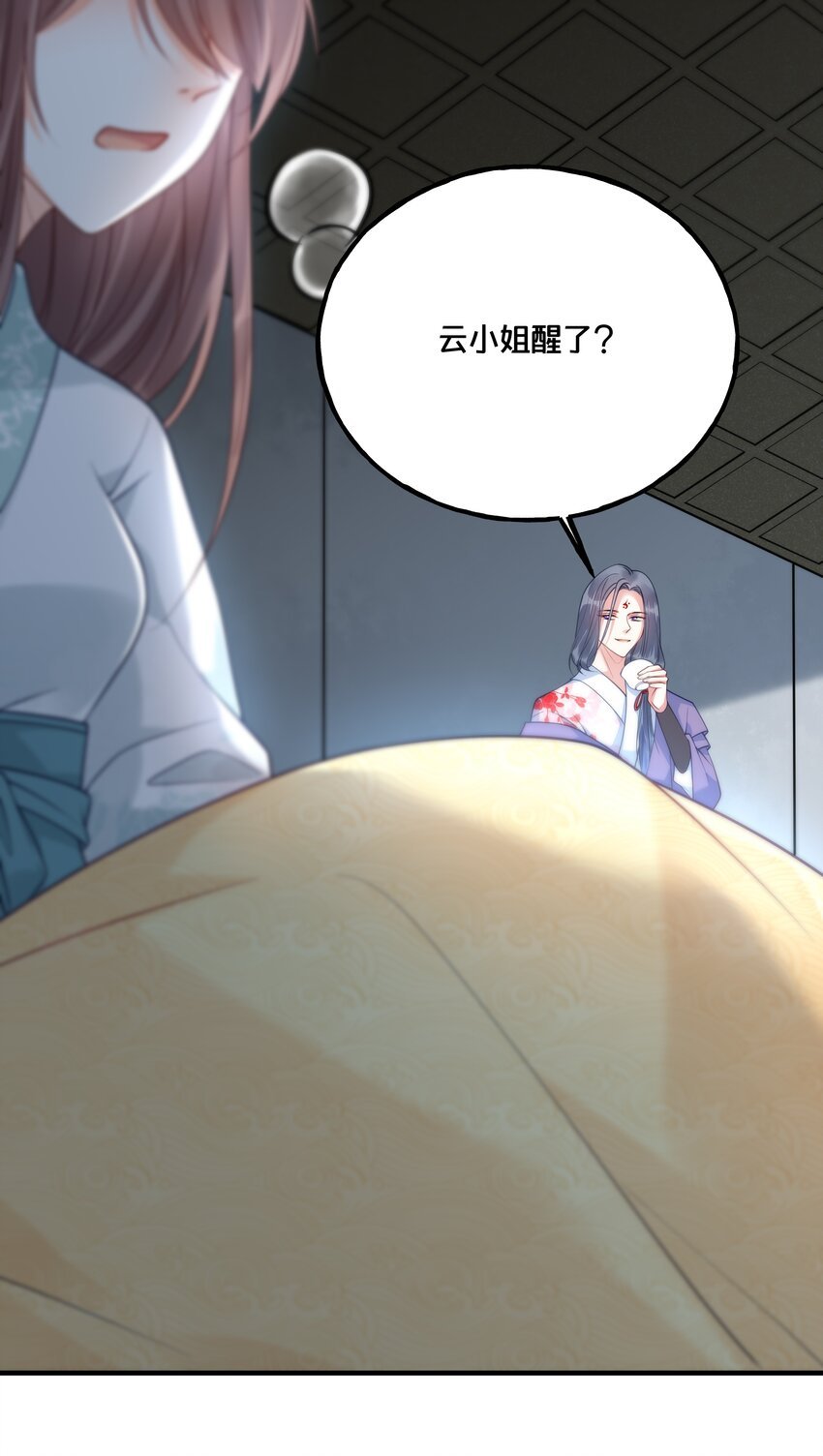 019 云落归来