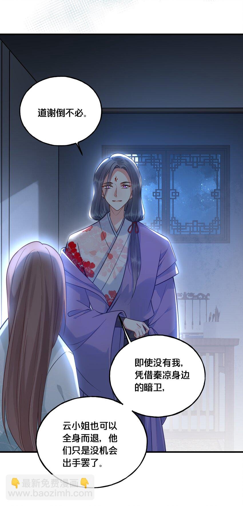 019 云落归来